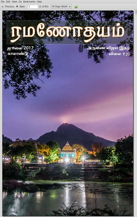 July 2017 cover