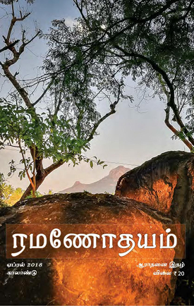 April 2018 cover
