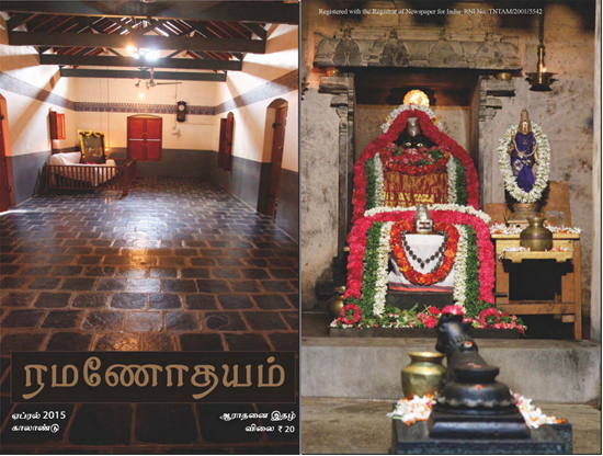 April 2015 cover