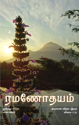 July 2018 cover