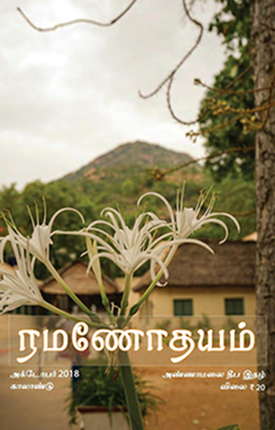 October 2018 cover
