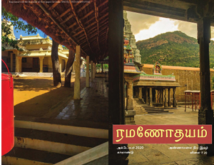 Oct cover