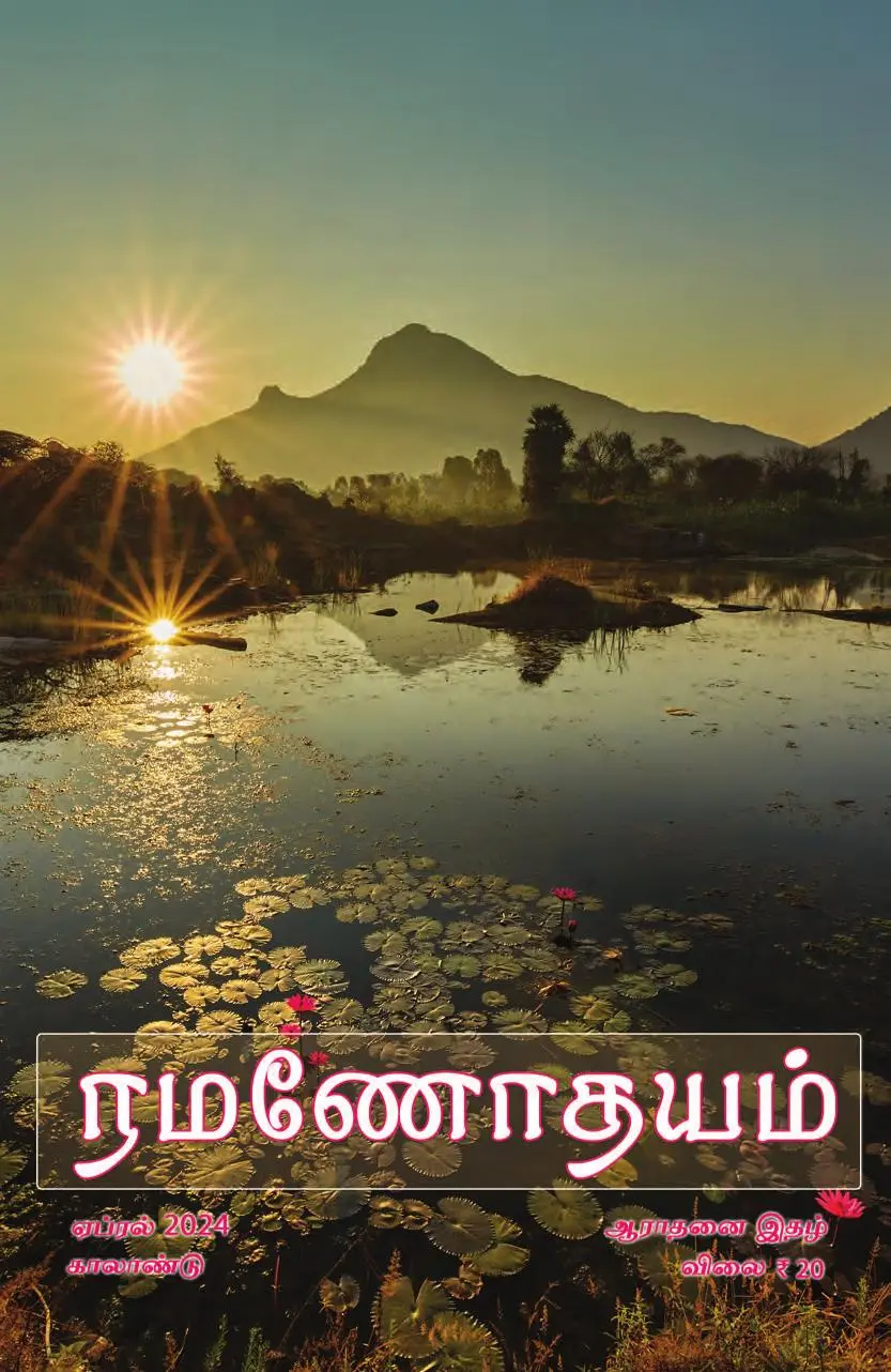 Apr 2024, front cover