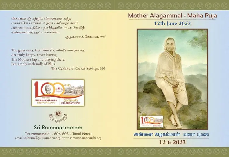 Maha Puja at Sri Ramanasramam